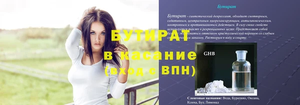 бутират Белоозёрский